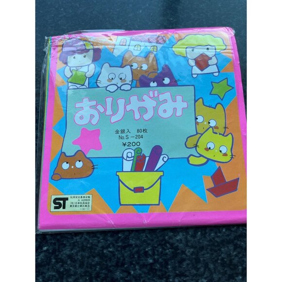 Vtg 1970's Sanrio Hello Kitty Origami Paper 20 Sheets NIP Made In Japan - Picture 1 of 9